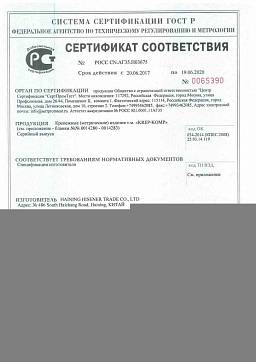 Сертификат на Гайка мелкий шаг DIN 934 (М8-М14) 1