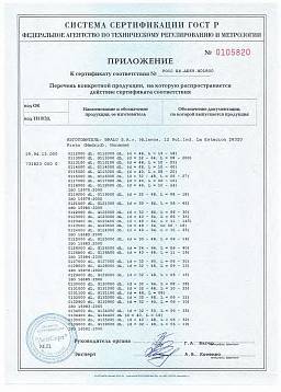 Сертификат на Заклепка вытяжная, многозажимная, стандартный бортик АЛ/СТ 3