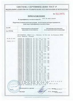 Сертификат на Заклепка резьбовая, потайной бортик, с насечкой НЕРЖ 4