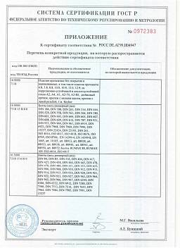 Сертификат на Винт с потайной головкой DIN 965 3
