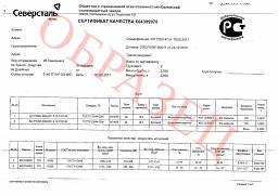Сертификат на Болты высокопрочные оцинкованные ГОСТ Р52644-2006, 22353-77 кл.пр. 10.9, 11.0 (М16-М20) 7