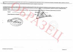 Сертификат на Болт кл. пр. 8.8, ГОСТ 7798-70 (М8-М10) 5
